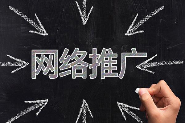 和平网络推广公司介绍几个企业软文推广的发布平台