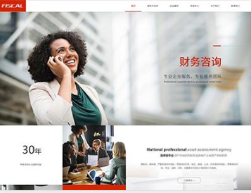 和平金融财务
