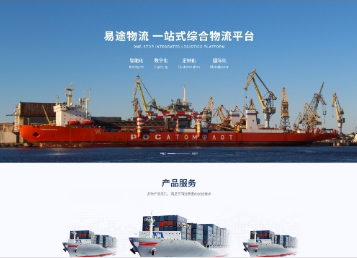 和平易途物流
